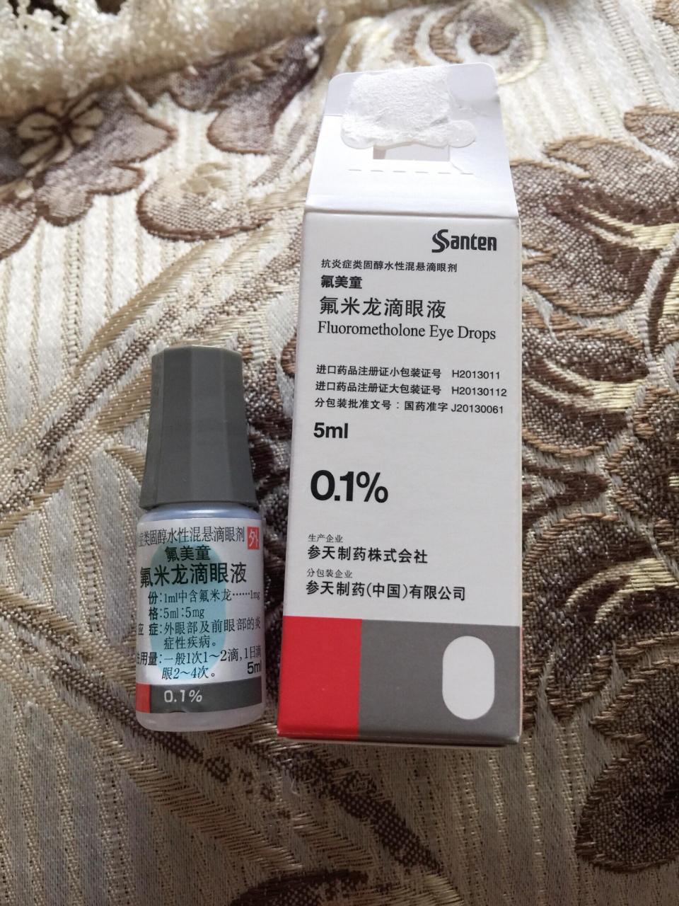 氟米龙滴眼液,消炎用的眼药水 国庆假期去眼科医院配了眼镜,顺便检查