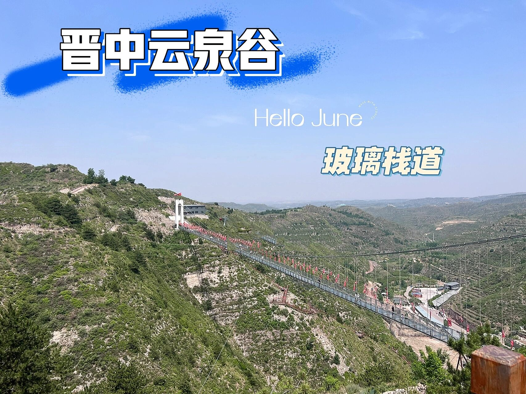 太原周末遛娃好去处——云泉谷 地点99:榆次云泉谷 时间90:端午节