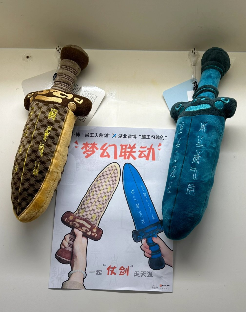 博物馆文创夫差勾践剑   当吴王夫差剑遇到越王勾践剑,打还是不打?