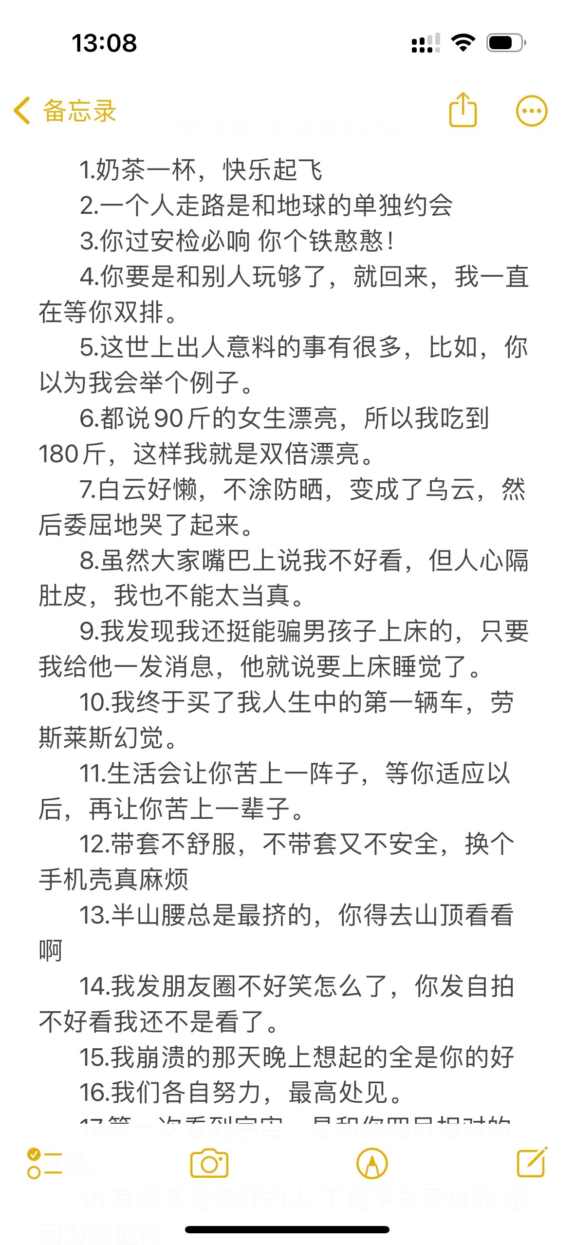 温柔可爱的抖音文案句子