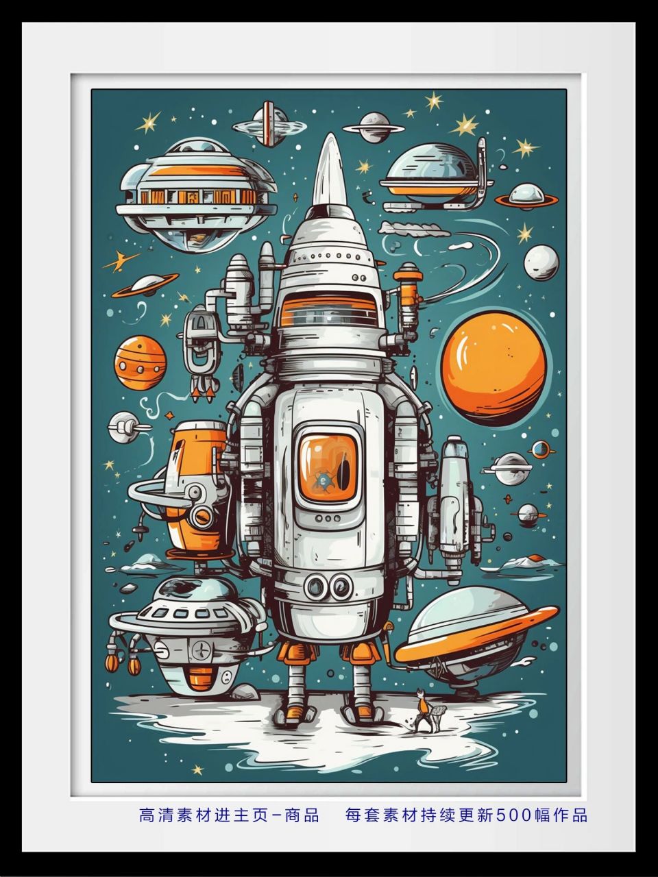 你想要的科幻画素材
