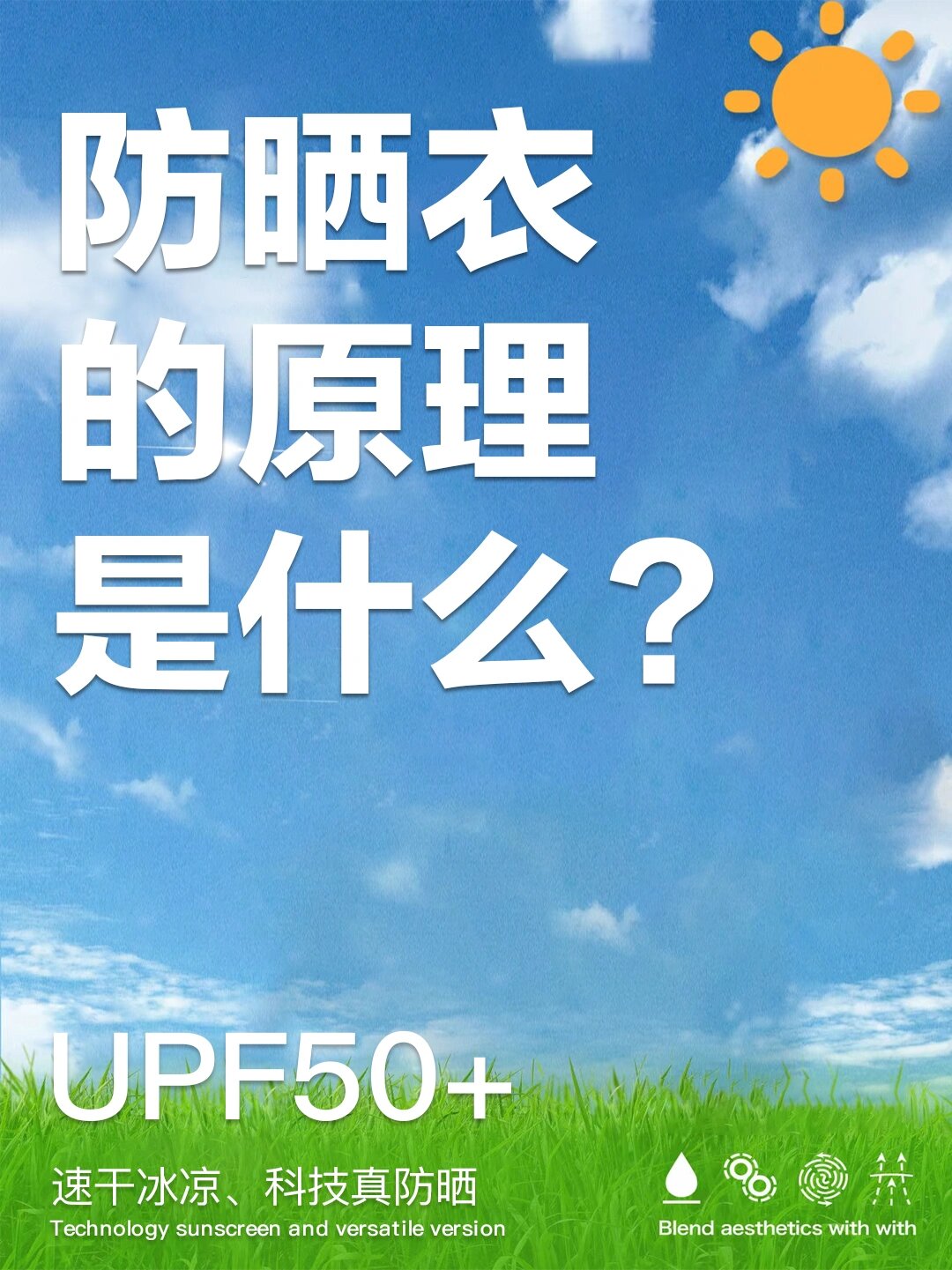 防晒衣的原理是什么?怎么科学防晒?