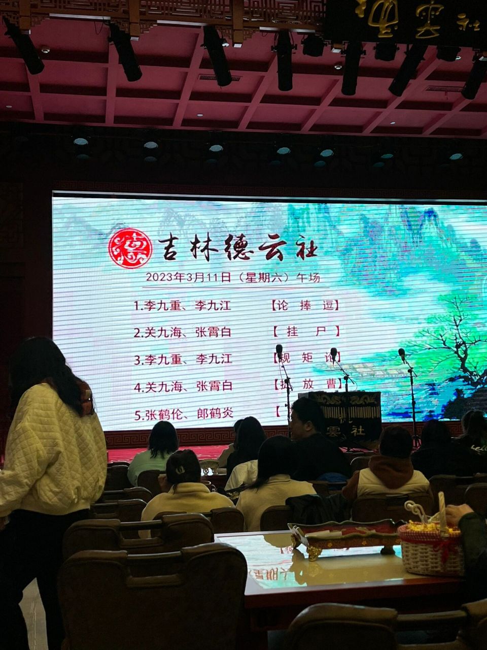 长春德云社 最近打卡了长春德云社,为了小白去看滴!