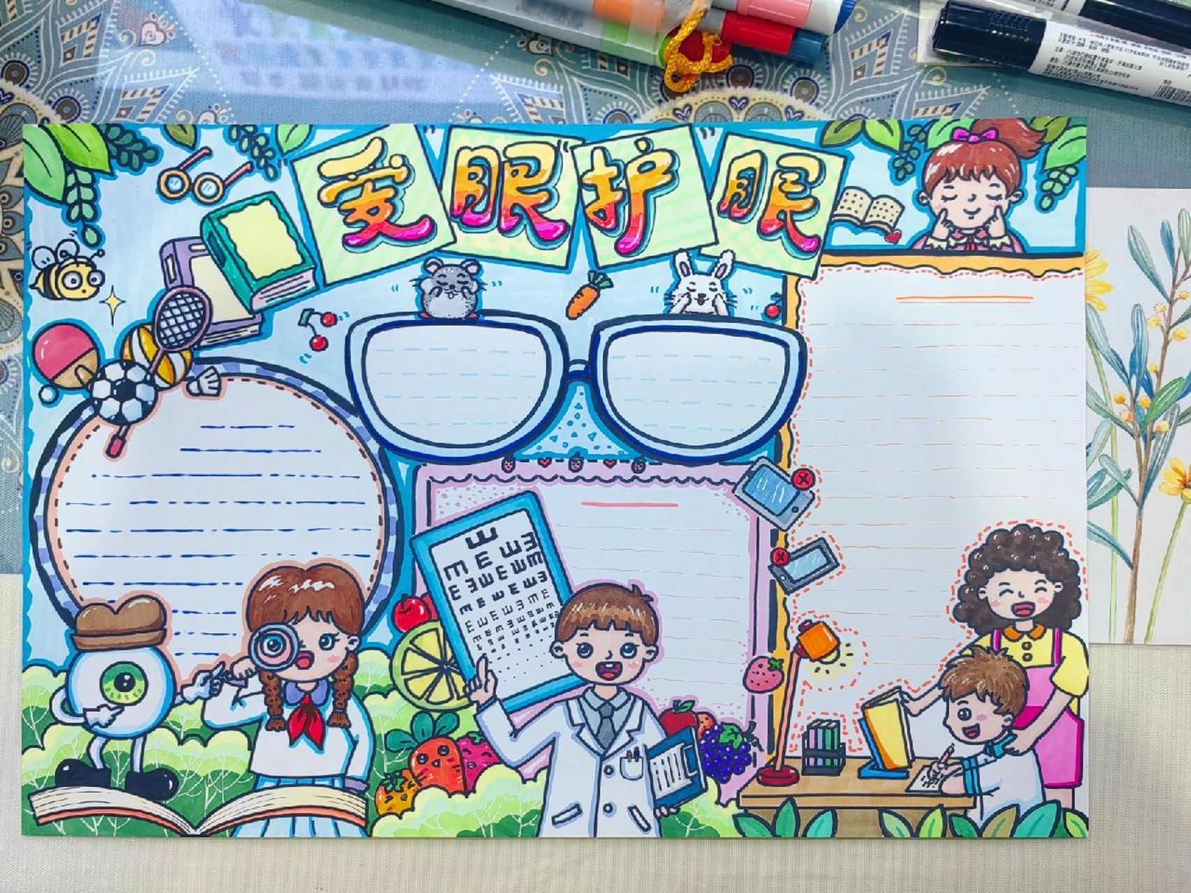 手抄报-保护眼睛主题手抄报 图有借鉴,属于新的原创 也可让各宝妈借鉴