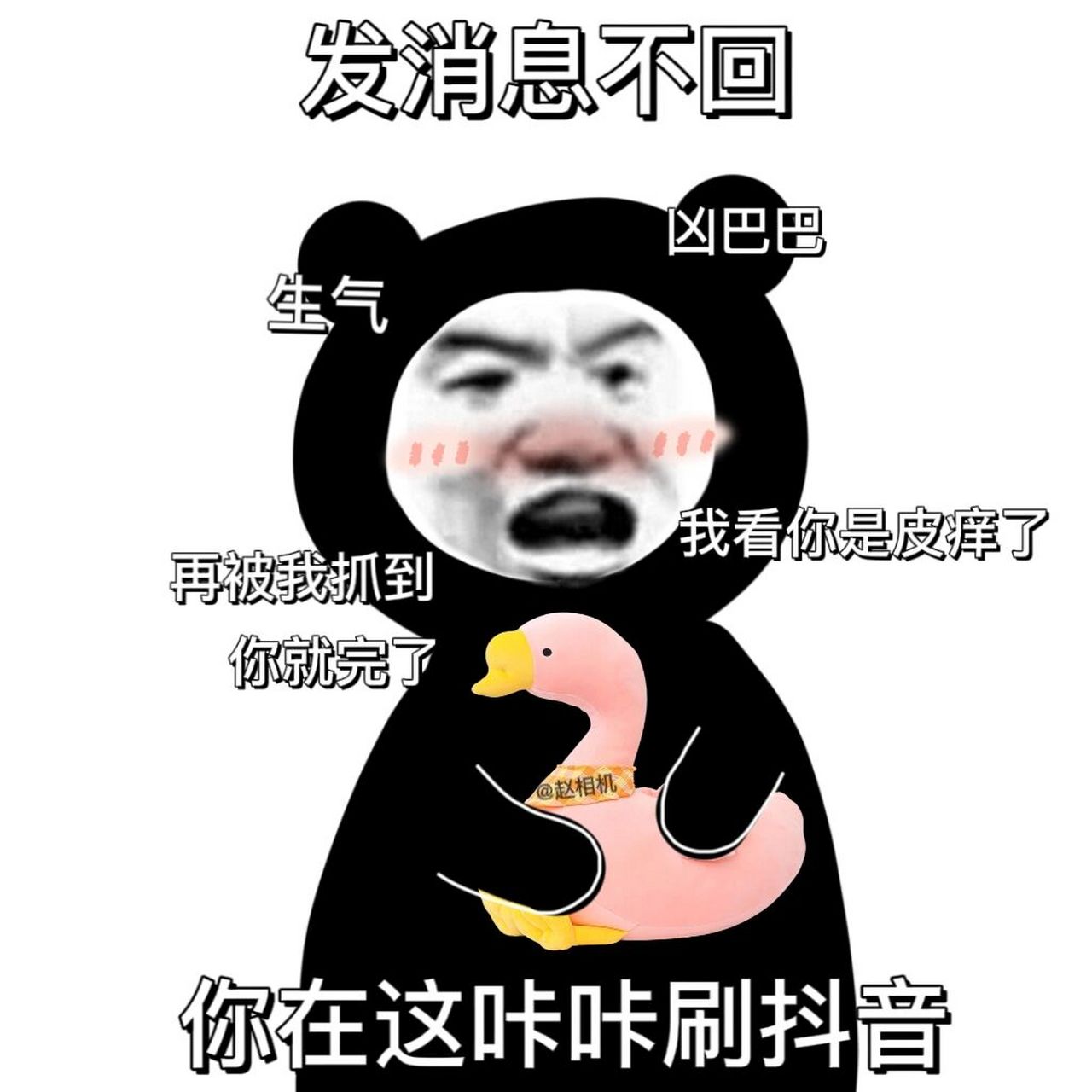 对象不理我表情包图片