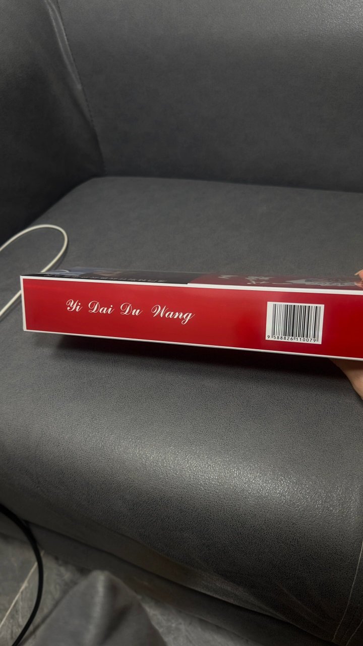 有抽过这款一代赌王香烟吗?