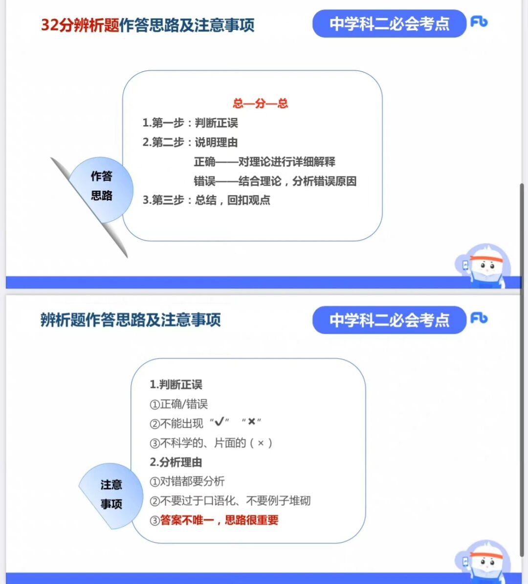 考前一周!小学冲刺资料,重点突击