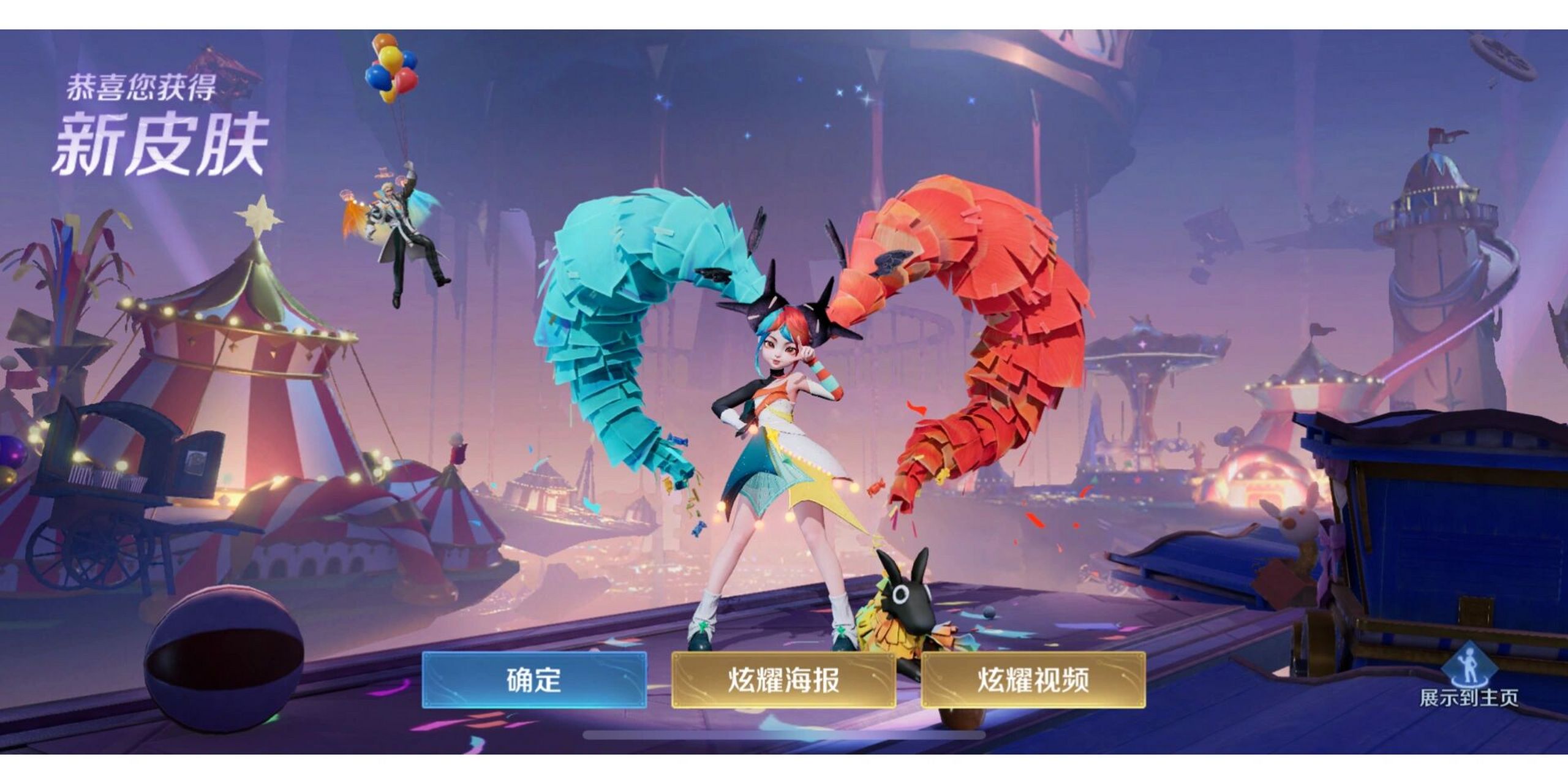 96王者荣耀520安琪拉新皮肤 安琪拉新皮肤 爱了爱了93