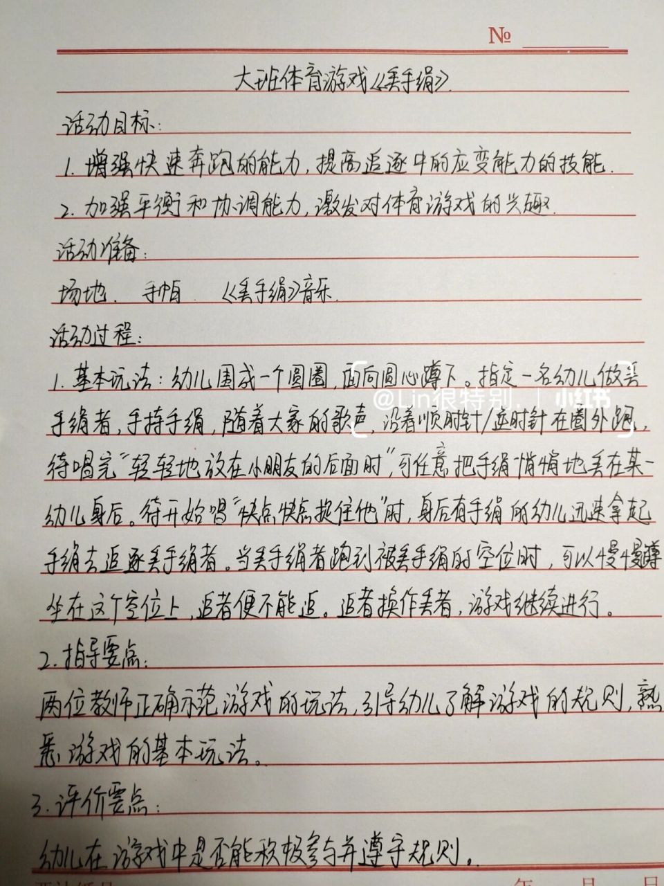 大班体育游戏教案简短100篇(大班体育游戏教案11篇大班体育游戏)
