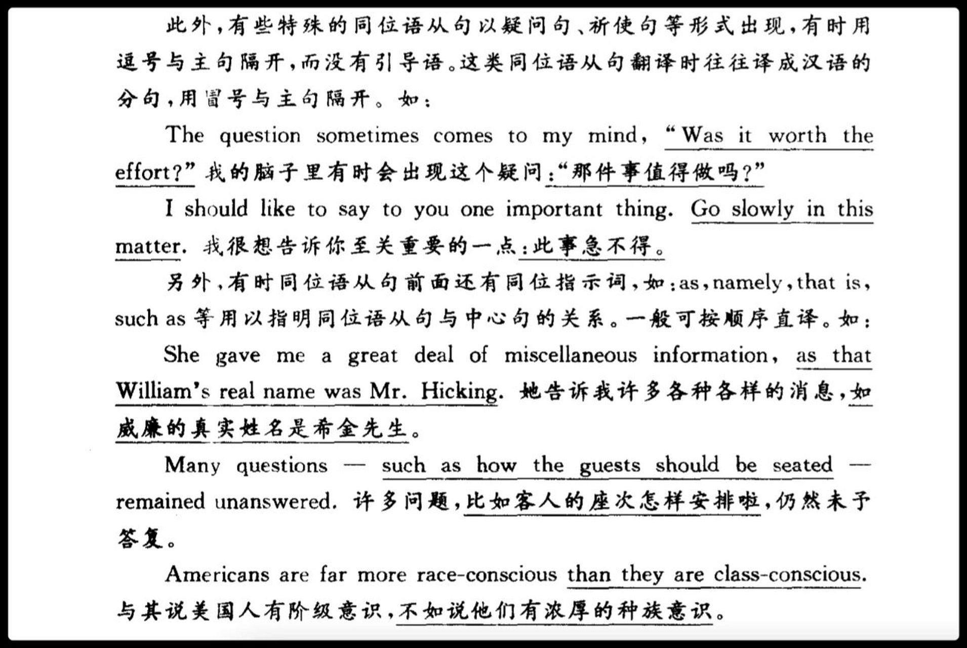 97同位语从句三种翻译方法70 catti &mti [照相机] 同位语从句的