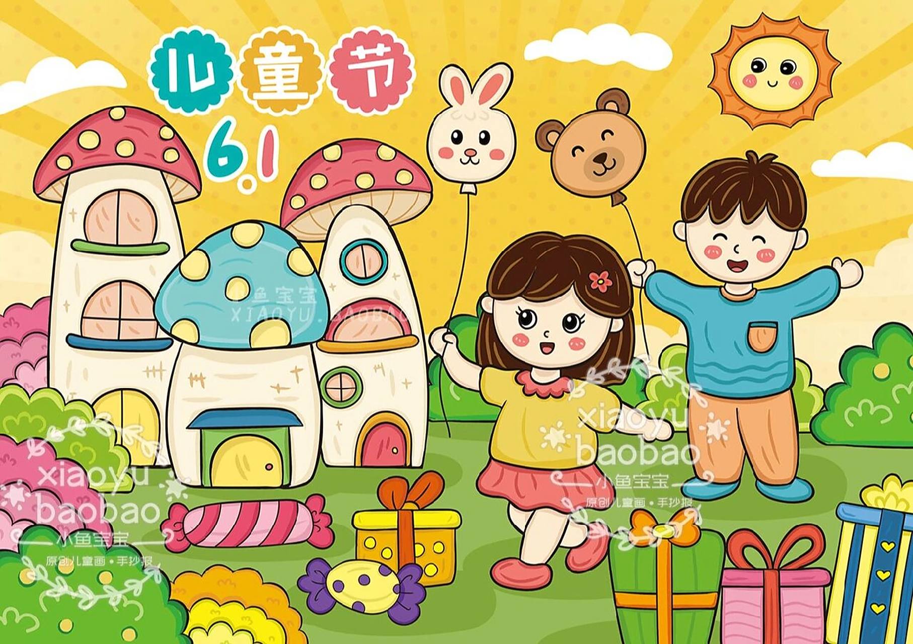 六一儿童节儿童画|儿童节主题画 7315原创作品,请勿抄袭搬运 93