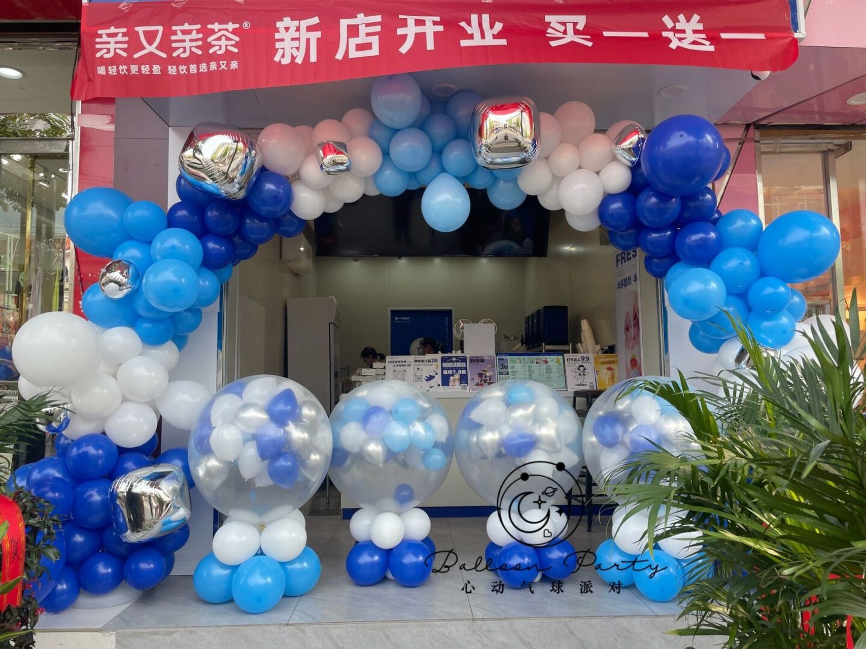 奶茶店开业蓝色系气球布置 #开业# #气球培训# #气球布置