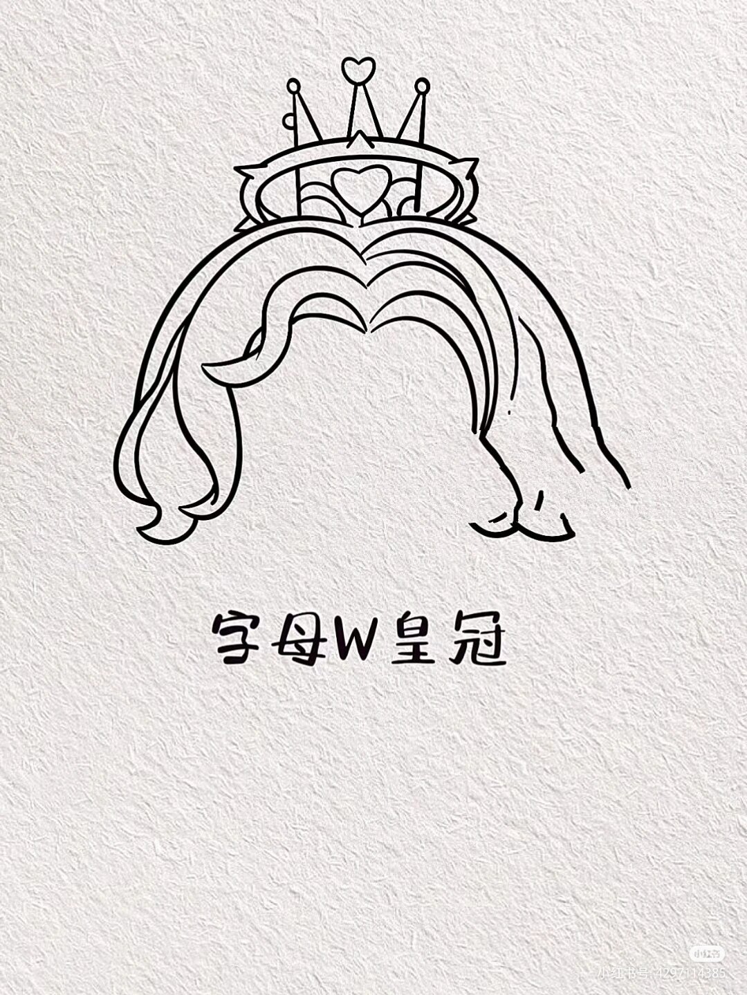 白皇后 画画教程