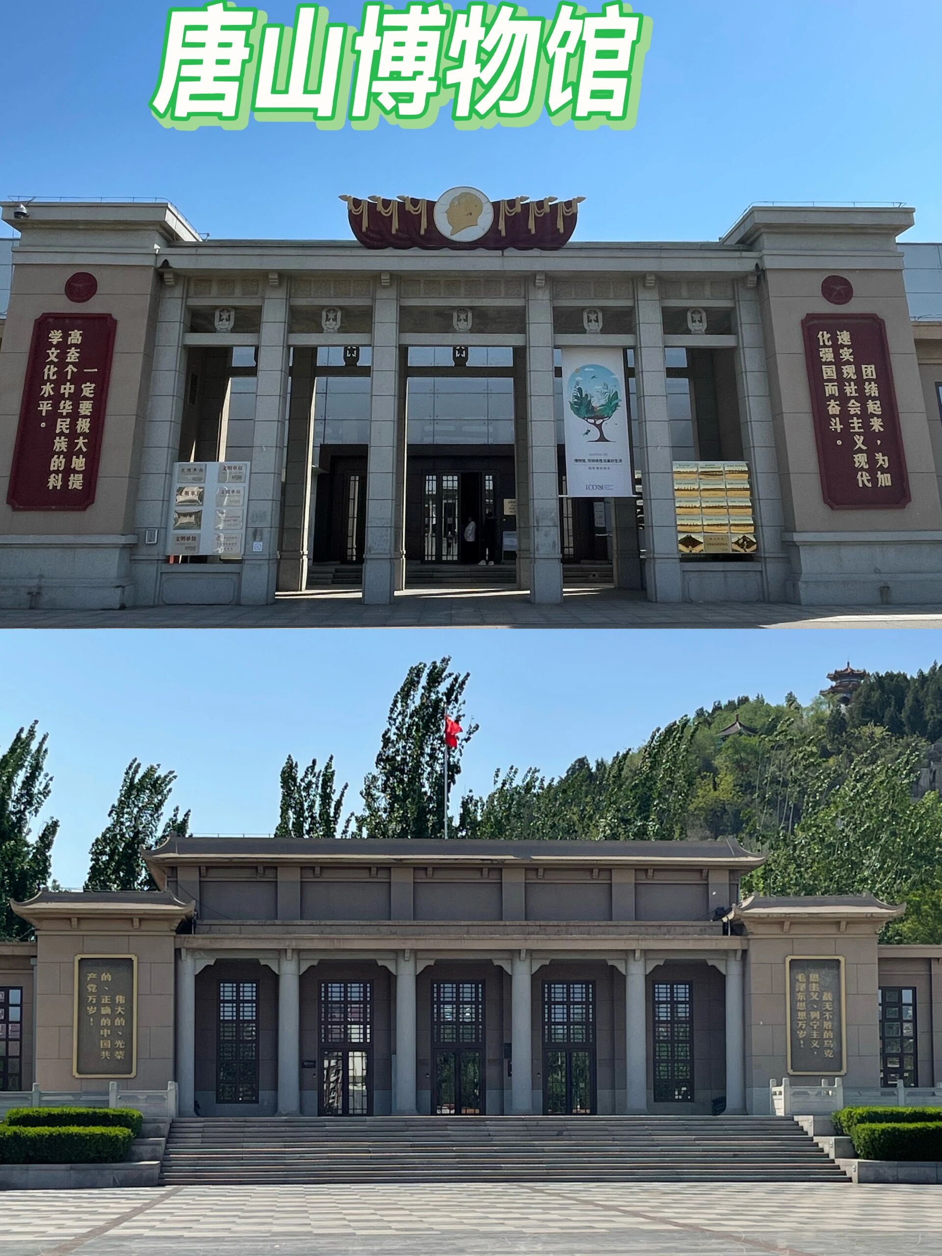 唐山旅游|唐山博物馆