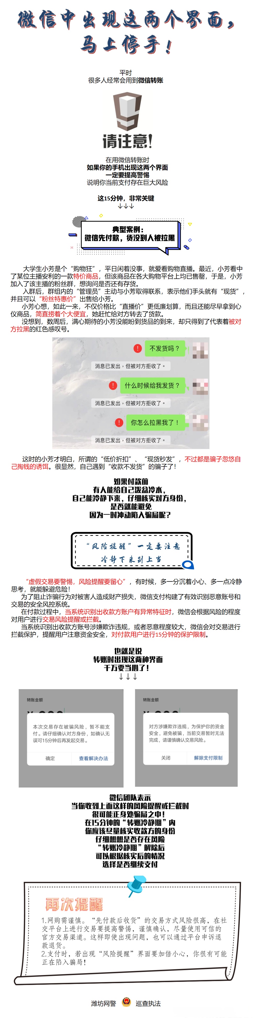 qq网警已介入本群监控，网警已介入本群监控代码多少