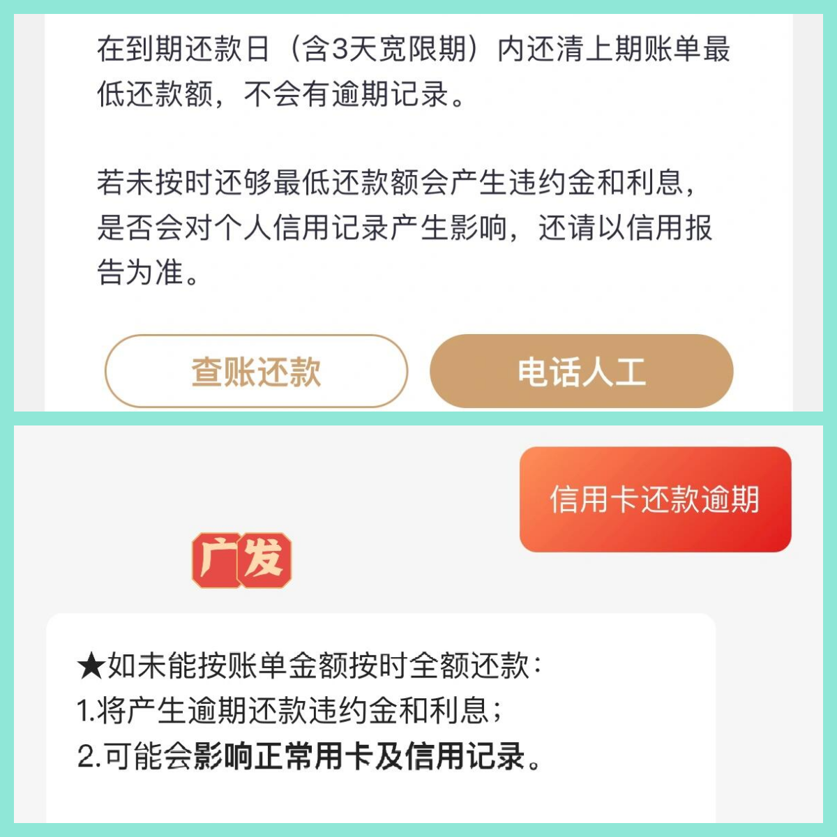 不小心信用卡逾期一天怎么办(还信用卡逾期一天没事吧)