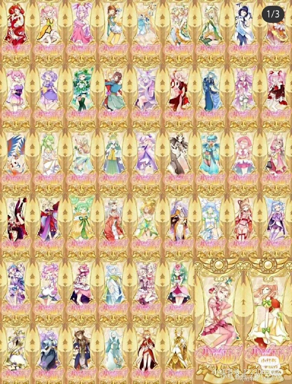 小花仙所有花仙精灵王