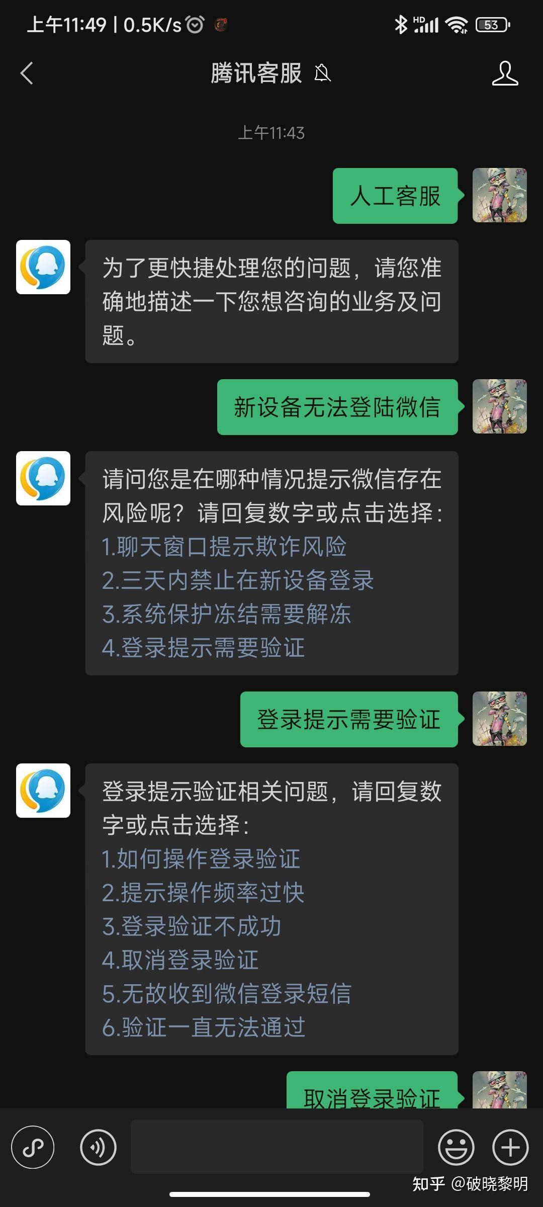 手机微信上不去,换手机登录微信群聊不见了 手机微信上不去,换手机登录微信群聊不见了