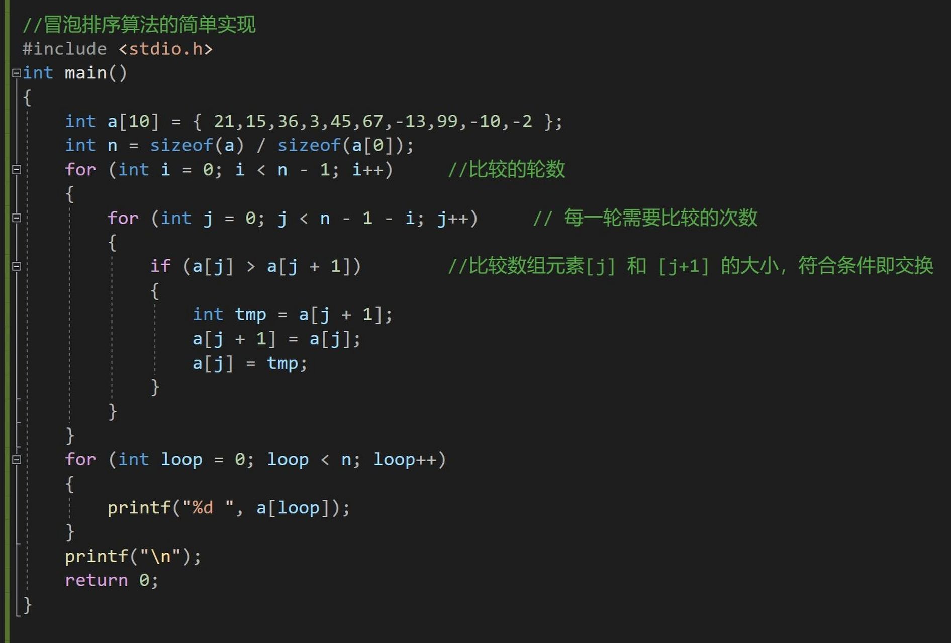 冒泡排序算法之c语言实现 冒泡排序算法是一种简单的排序算法,它也是