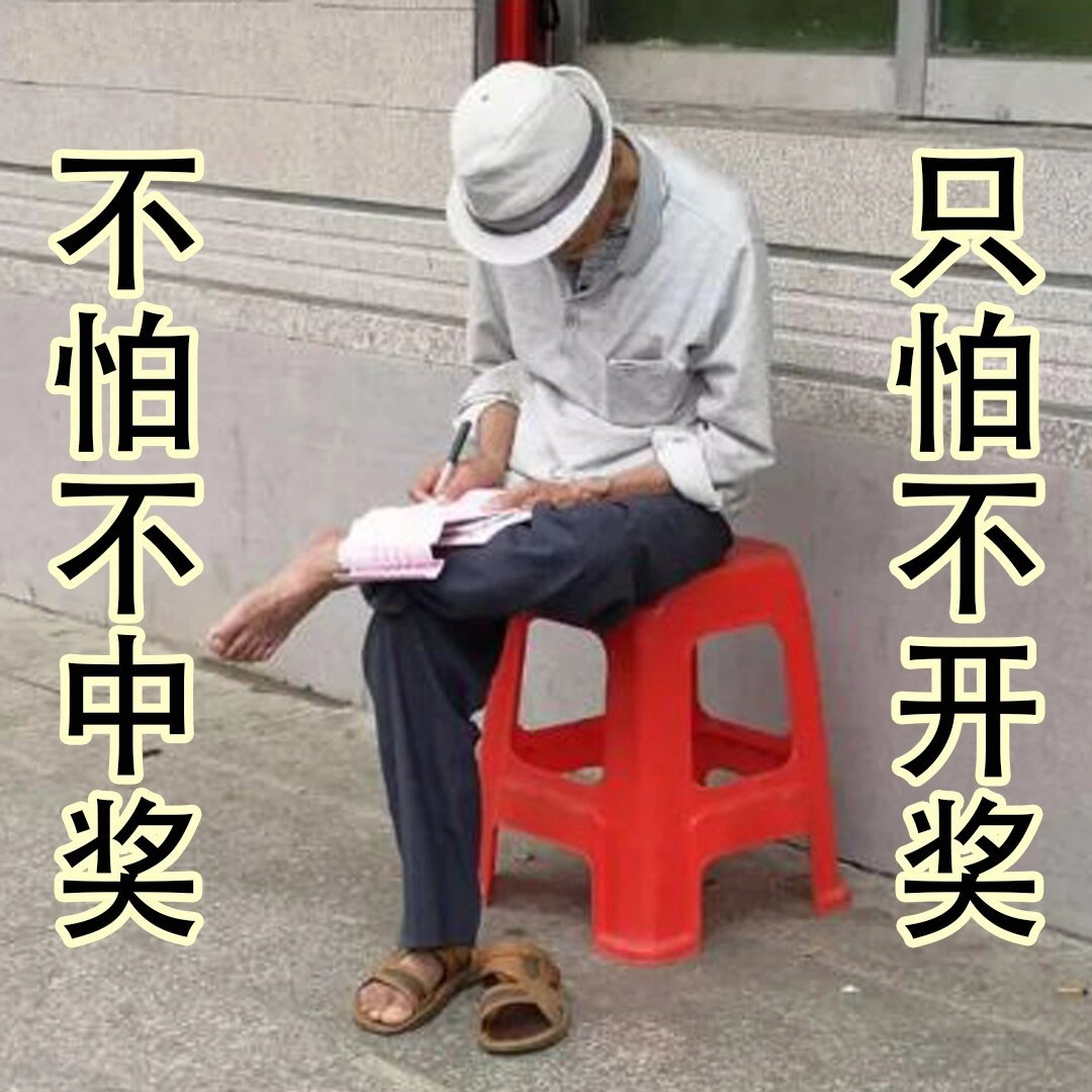 他们仅用一杯饮料,一支笔,一张红彩纸,企图窥探天机,解其中奥妙,解锁