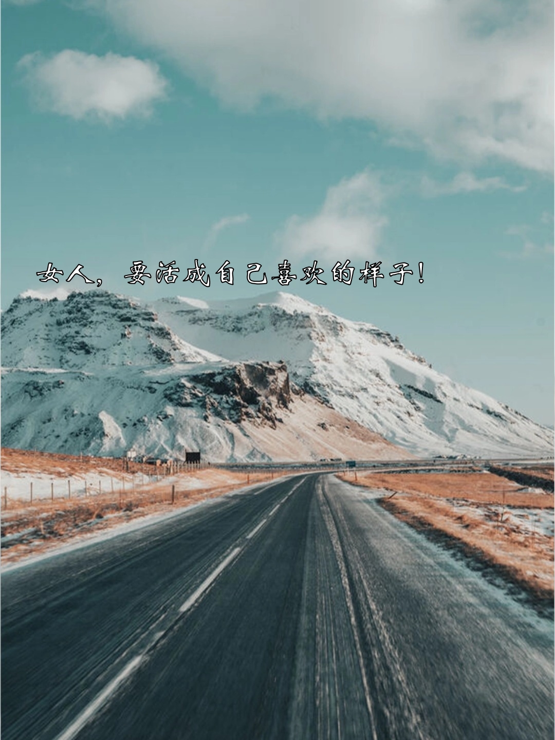 女人正能量发圈吸引人的句子 宝子们,来看看这些充满正能量的句子吧