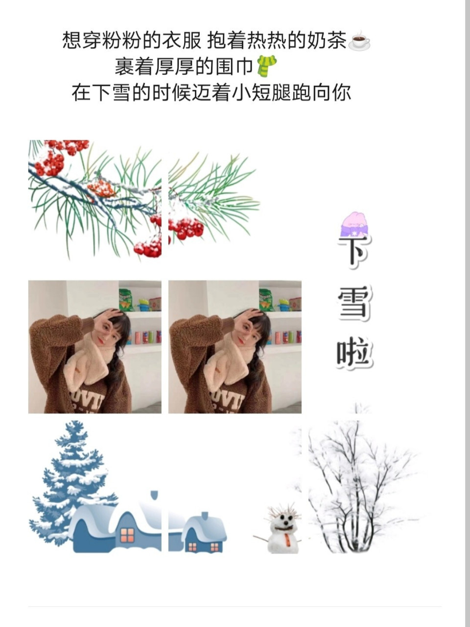 下雪文案/适合冬天发朋友圈的文案 下61文雪69案/适合冬日61发