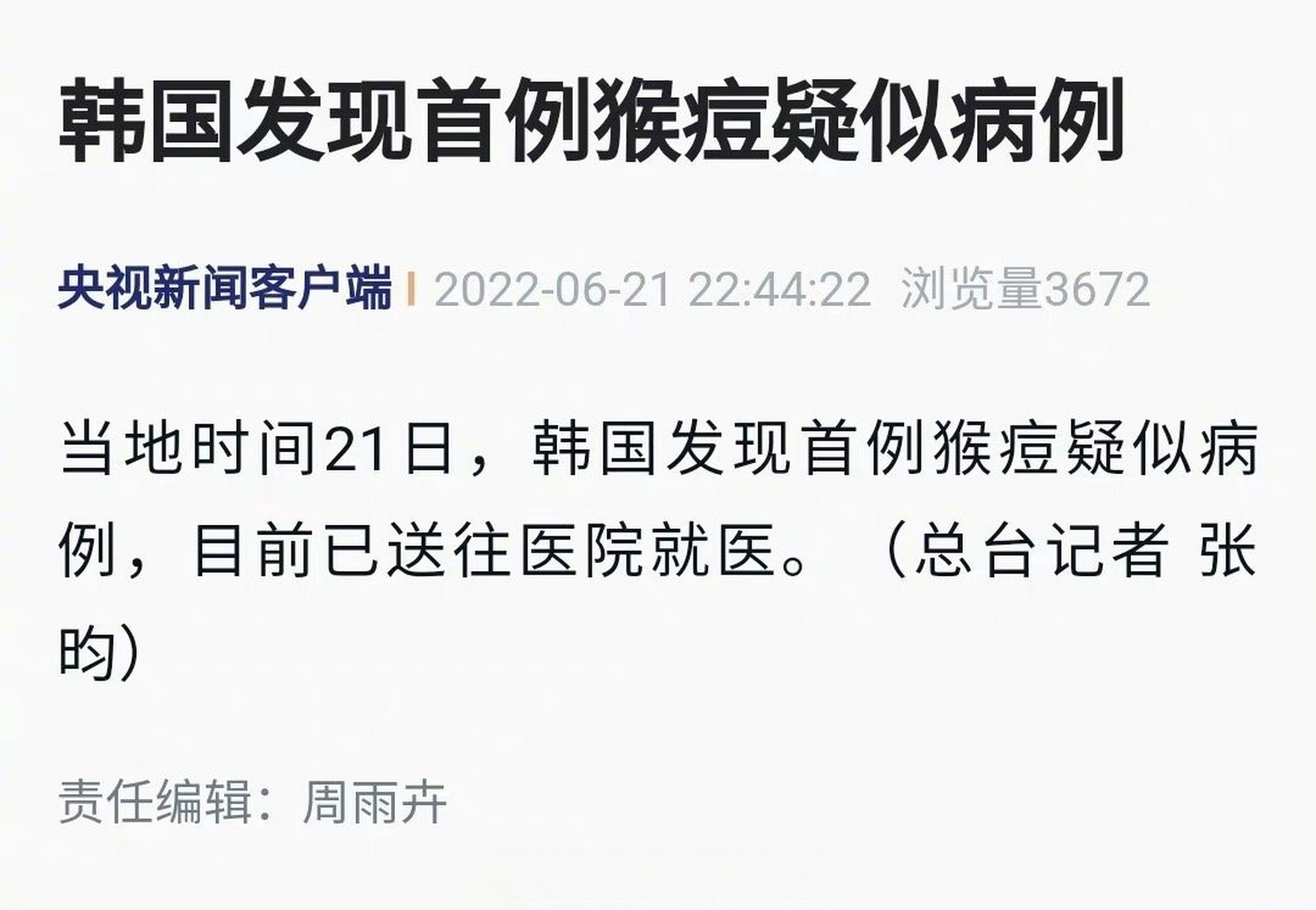  疫情最早是什么时候发现的呢(疫情最早是什么时候发现的呢图片)
