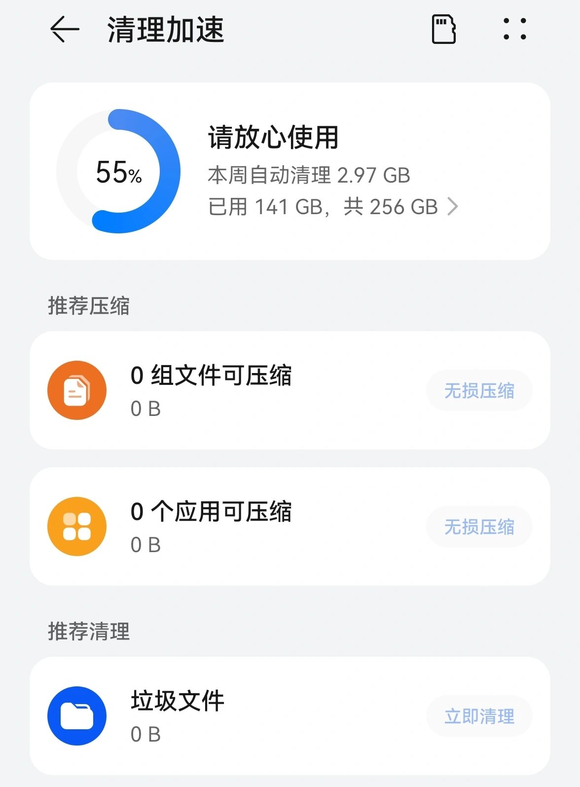 华为手机图库为什么占那么大内存