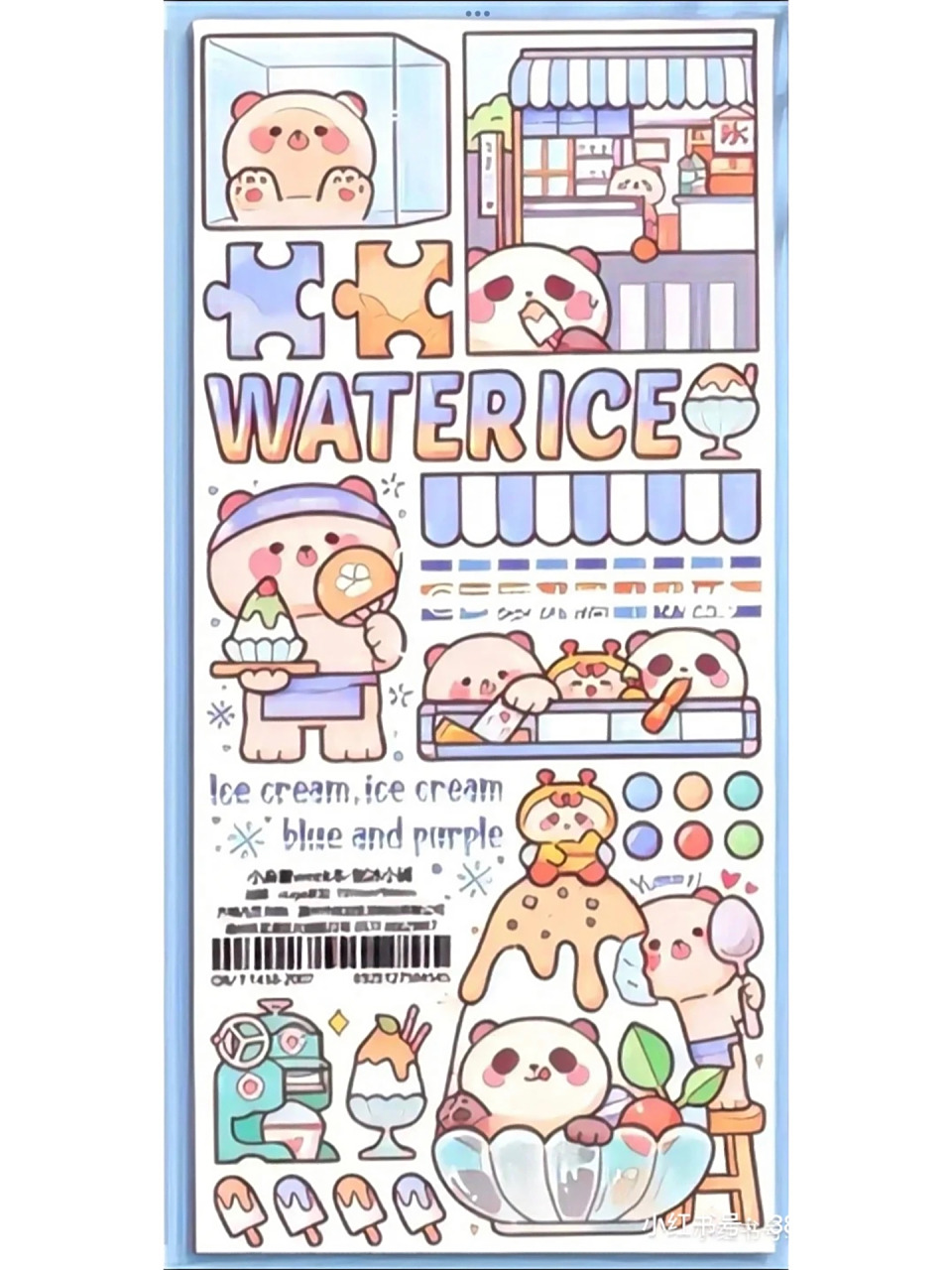 小麻薯贴纸素材 小麻薯贴纸素材