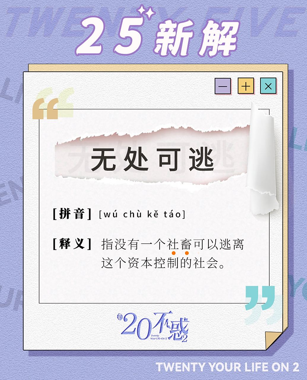 既来之则安之是什么意思啊图片