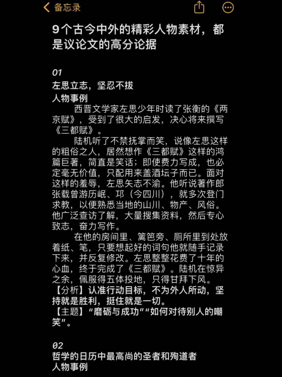 作文素材積累:9個古今中外的精彩人物素材,都是議論文的高分論據!