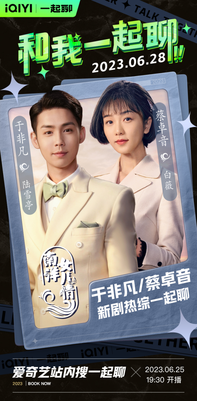 南洋女儿情# 白薇拒绝三少爷,暗恋对象成侄女!