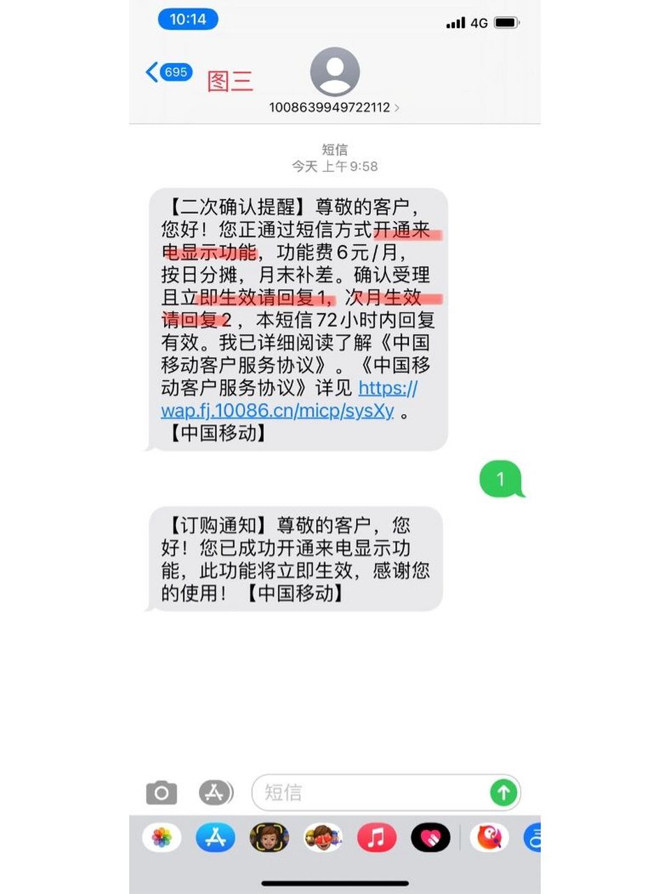 別人打電話進來顯示為無主叫號碼 電話打進來,你沒有存對方手機號碼