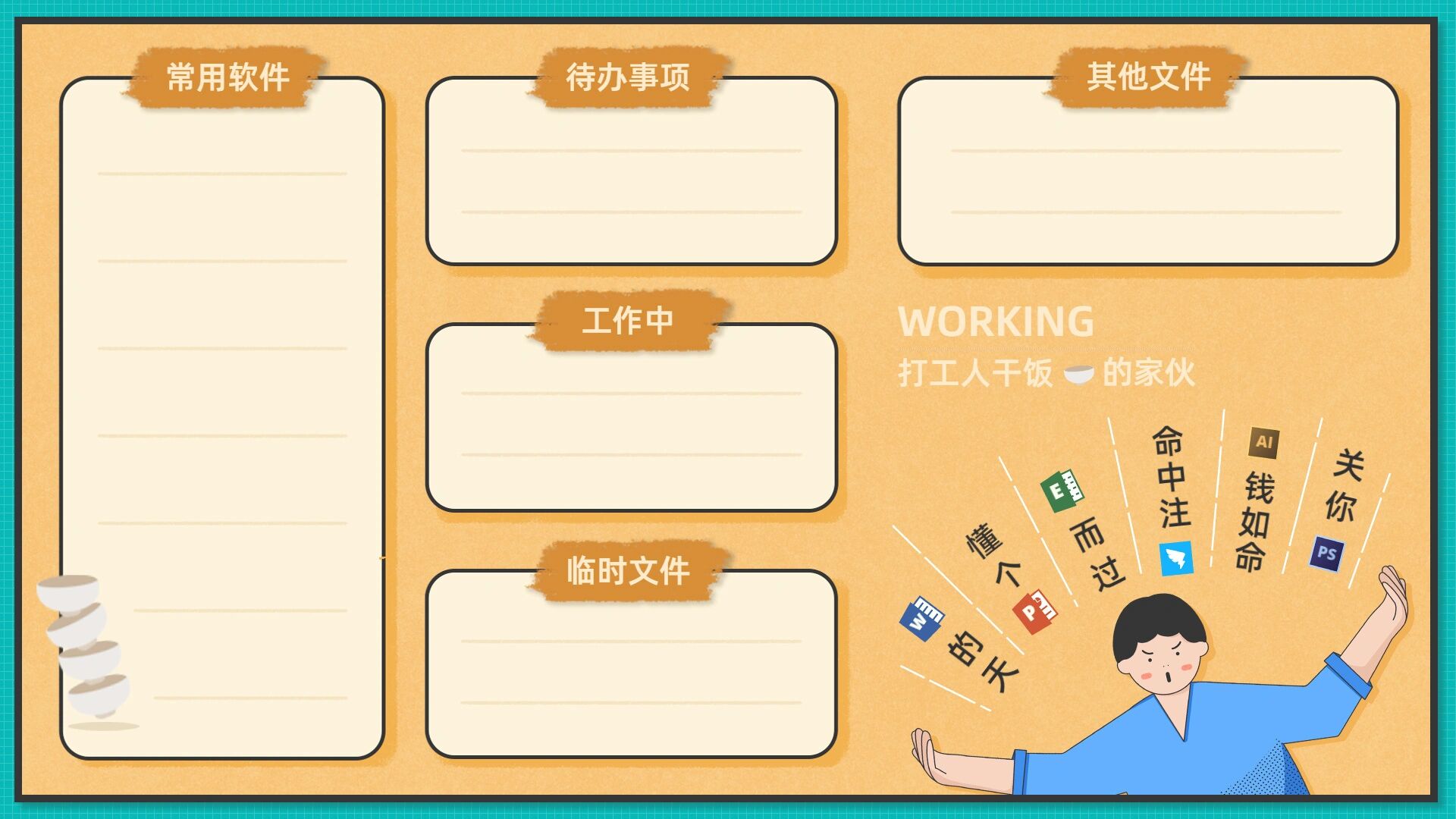 分类桌面壁纸