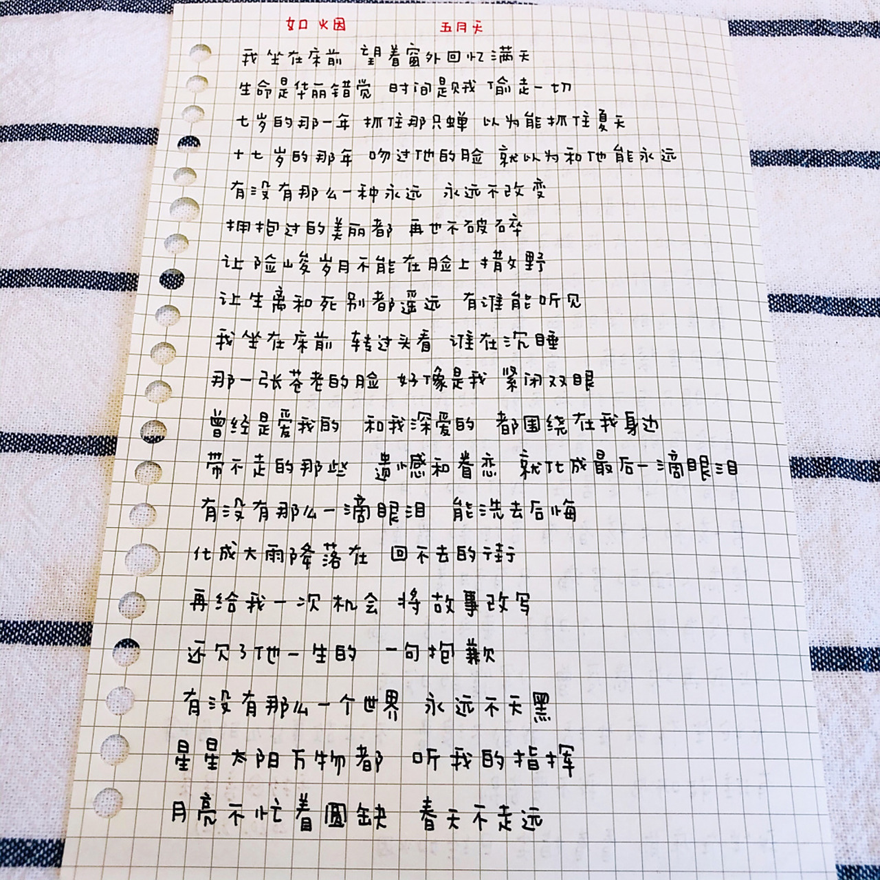 最最爱的就是五月天的这首《如烟》 歌好听,歌词也很感人 一个人如烟