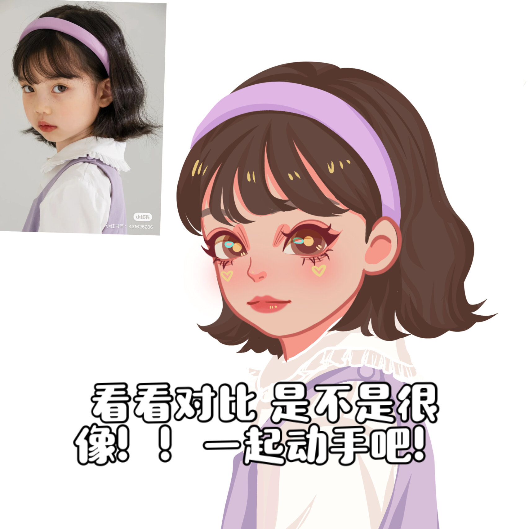 真人照片如何画成鸭风?教程来啦!
