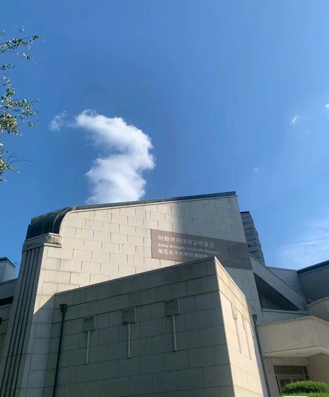 梨花女子大学语学院9693 小姐姐的天堂~梨花女子大学语学院申请