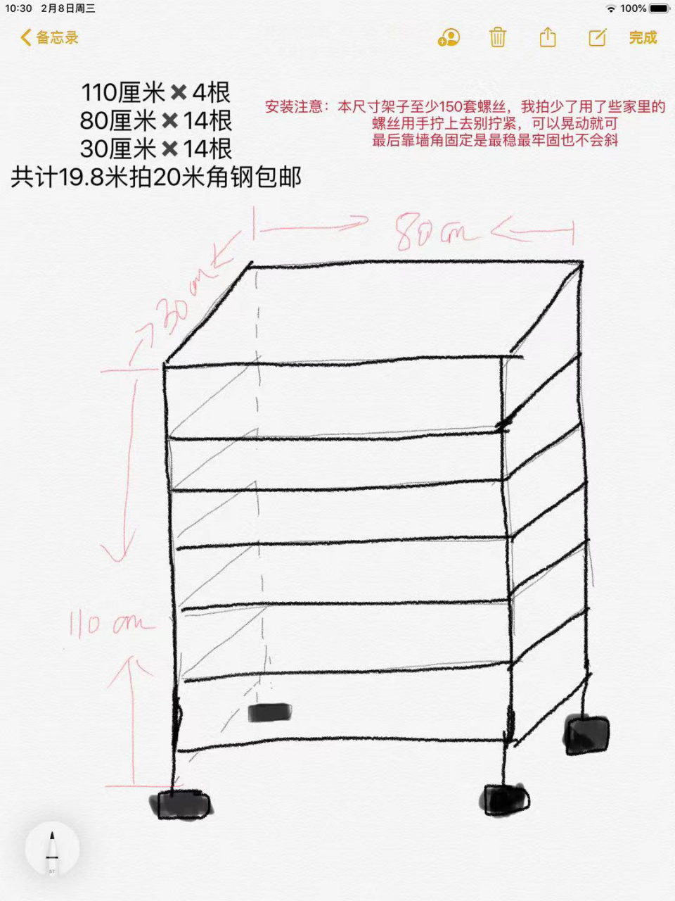 做了六排, 多出来的两根长的在顶部,姐妹们可自由搭配 除了安装有点累