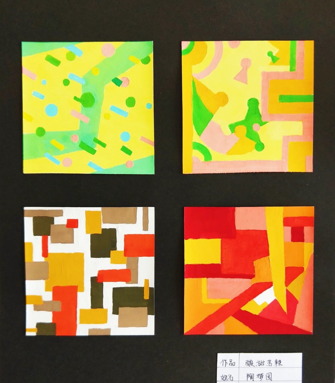 色彩构成作业分享 图1表达的是酸甜苦辣 图2表达的是华丽 朴素  庄严