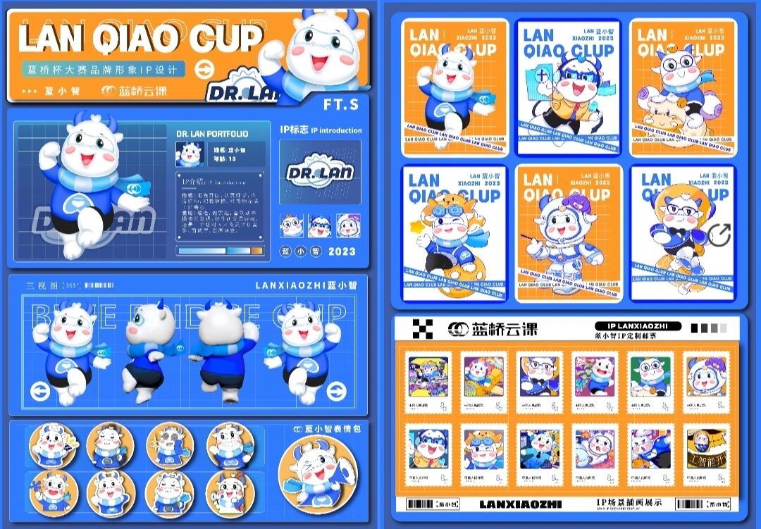 蓝桥杯国赛ip设计获奖作品