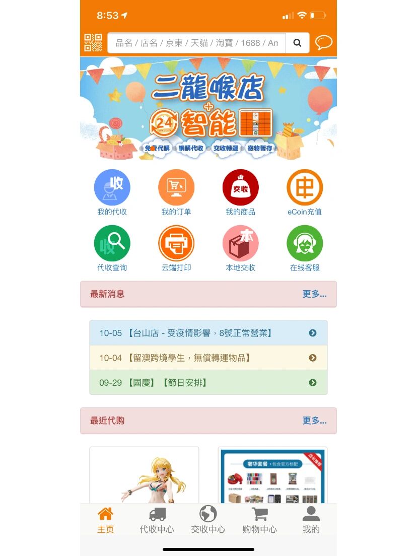 中国大陆验证码接收平台有哪些软件下载 中国大陆验证码接收平台有哪些软件下载
