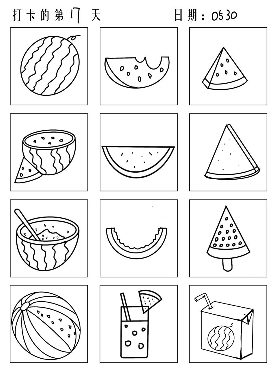 西瓜简笔画来啦!