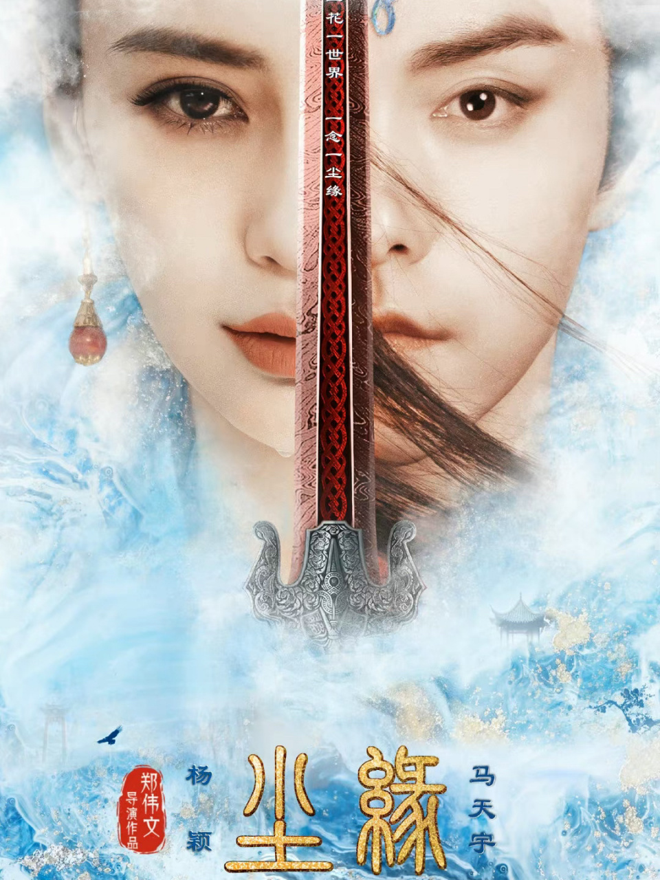 baby,马天宇新剧《尘缘》为爱化狐6015虐恋情深