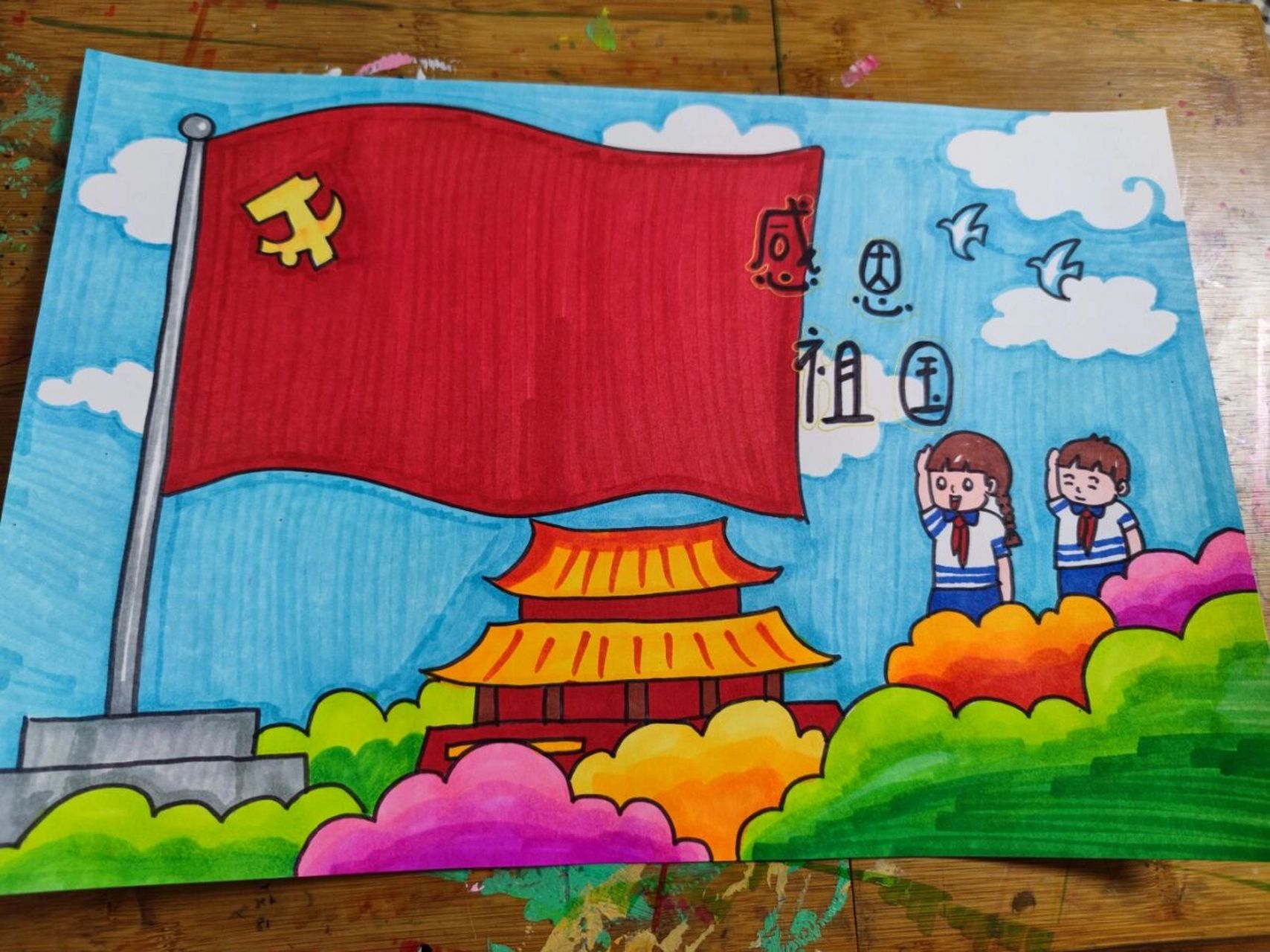 感恩祖国绘画