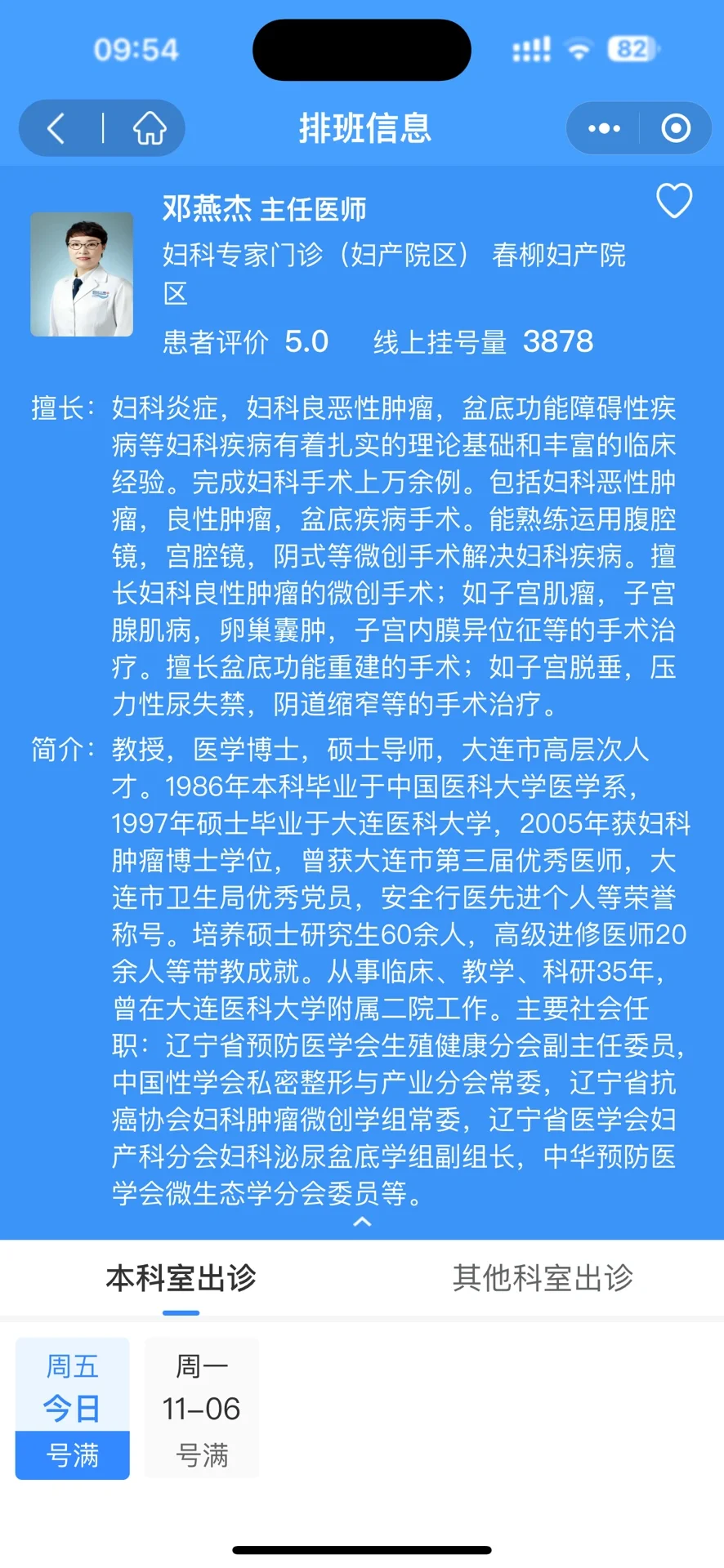 看妇产特色图片