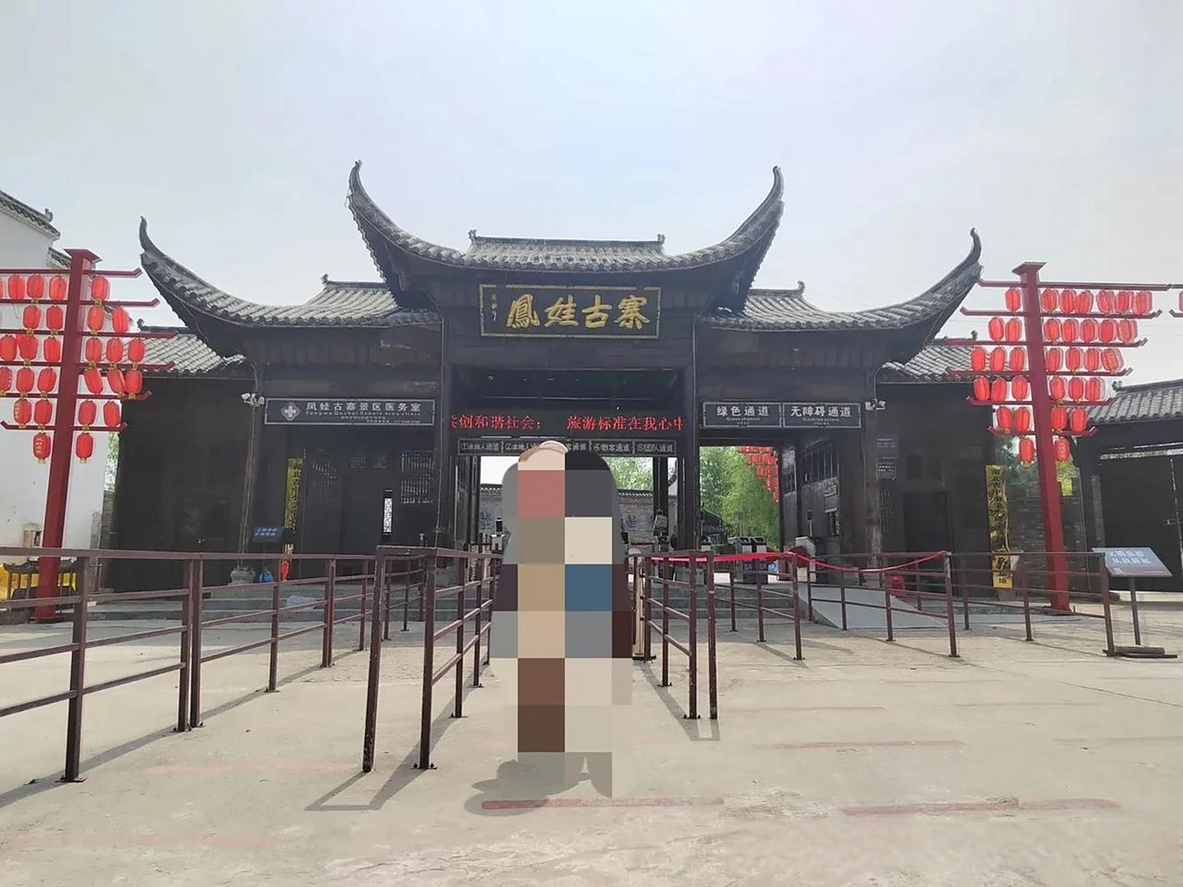 【凤娃古寨】 凤娃古寨景区位于武汉市新洲区凤凰镇,距离武汉中心城区