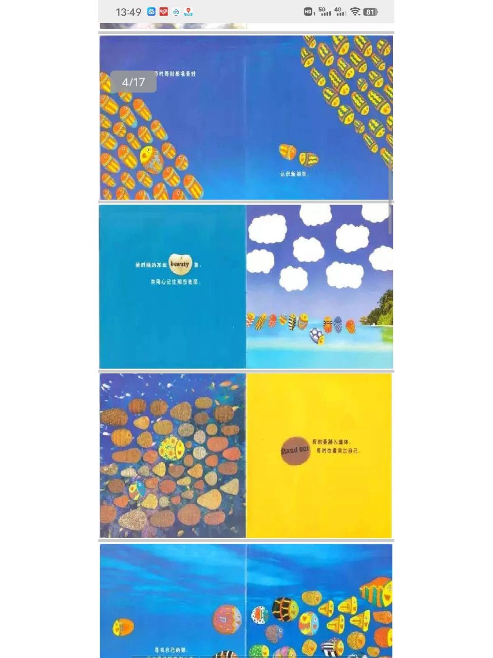 绘本《独一无二的你》ppt