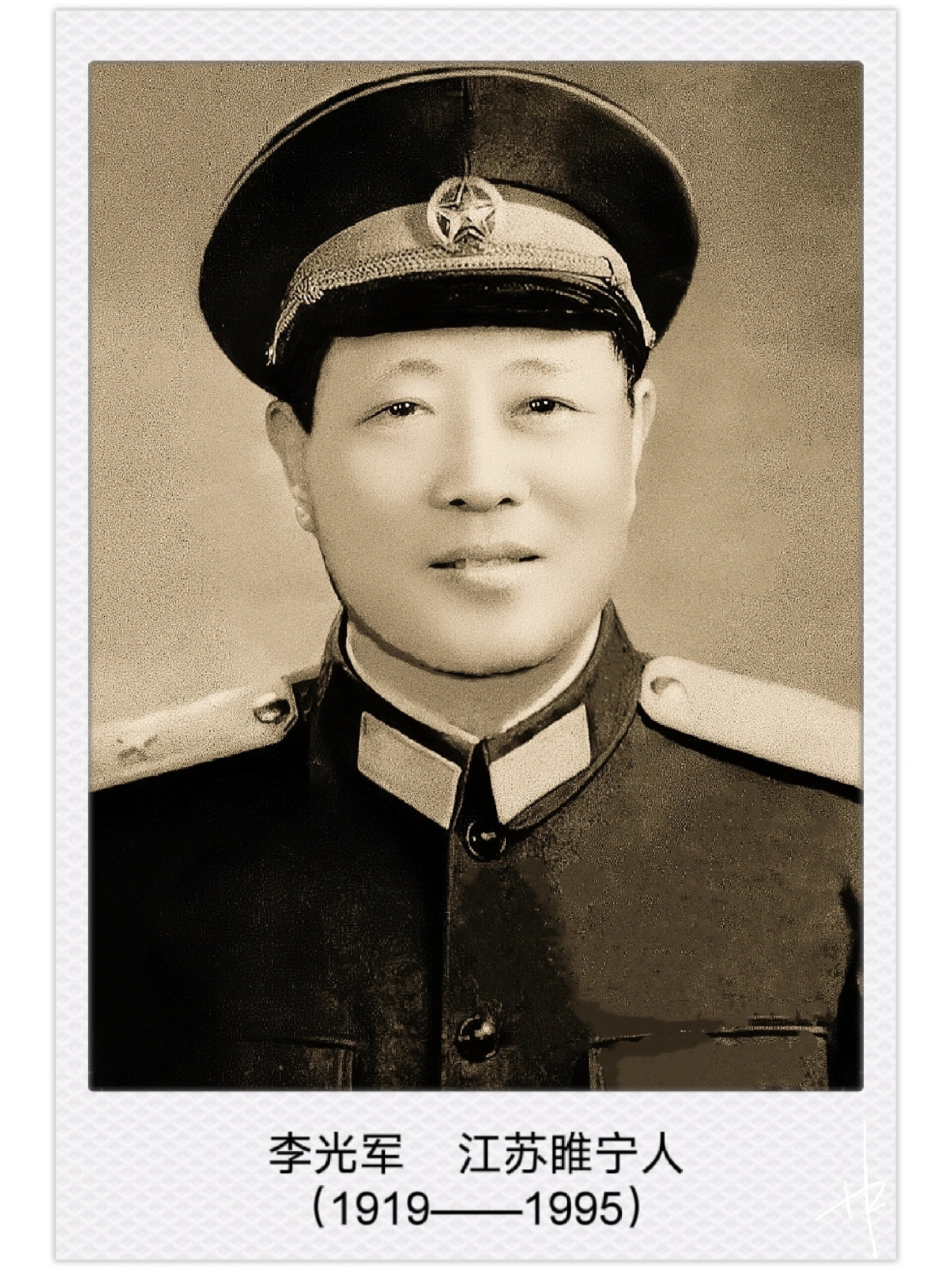 1995年4月28日,原武汉军区副司令员李光军少将因病在武汉逝世,享年76