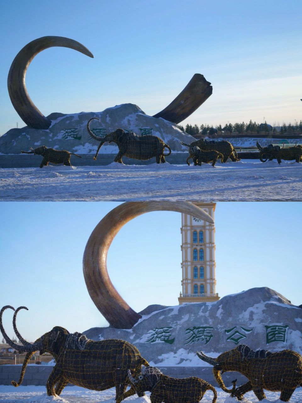扎赉诺尔猛犸故乡——满洲里猛犸象公园94 92  猛犸公园景区位于