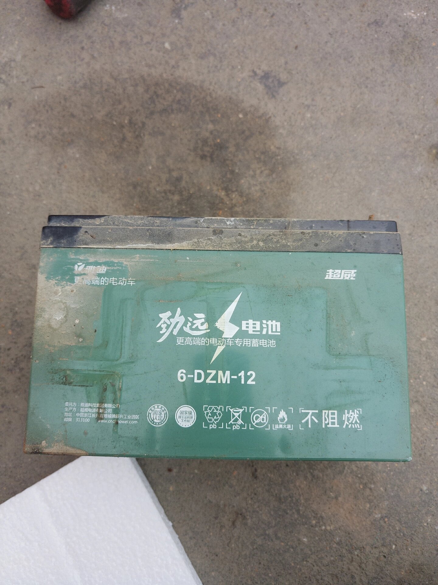 全网找雅迪电动车劲远电池!